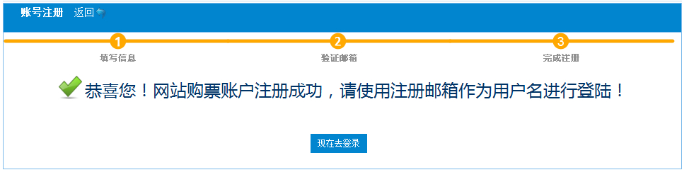 政府采購(gòu)機(jī)票管理網(wǎng)站購(gòu)票用戶(hù)注冊(cè)指南 政府采購(gòu)機(jī)票管理網(wǎng)站購(gòu)票用戶(hù)注冊(cè)指南
