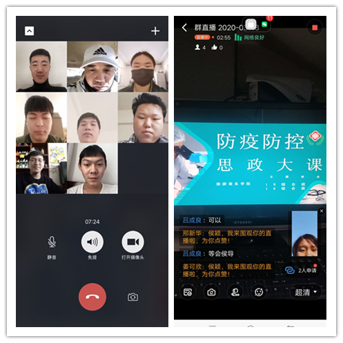 立德樹人在云端___愛生樂業(yè)抗疫情----不見面的學(xué)生工作 立德樹人在云端___愛生樂業(yè)抗疫情----不見面的學(xué)生工作